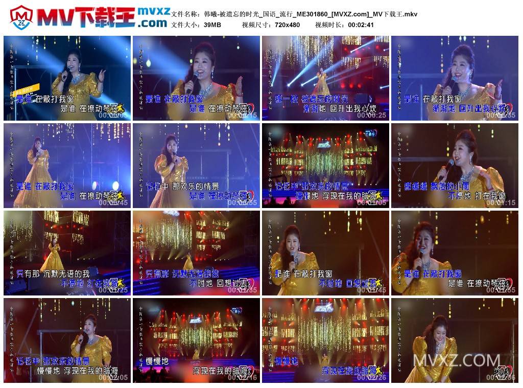 韩曦-被遗忘的时光_国语_流行_ME301860